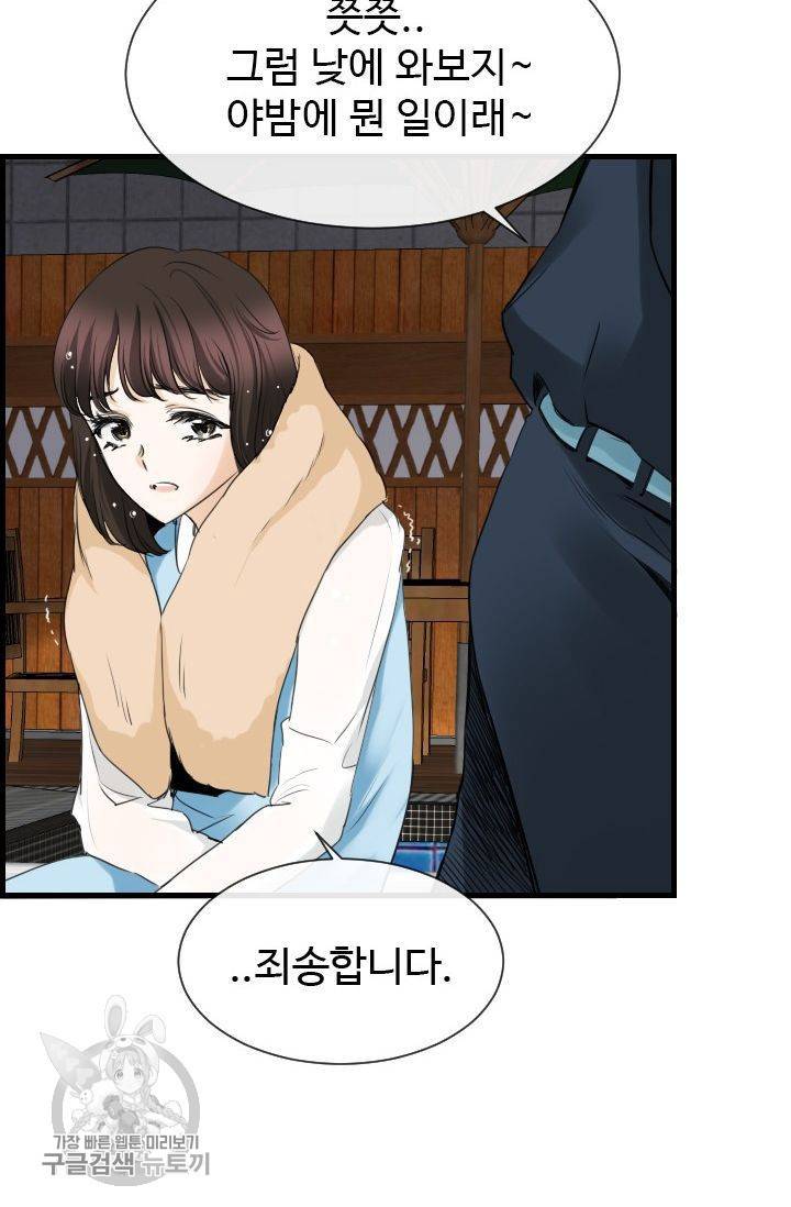 풀 인 러브(Pool in love) 8화 11