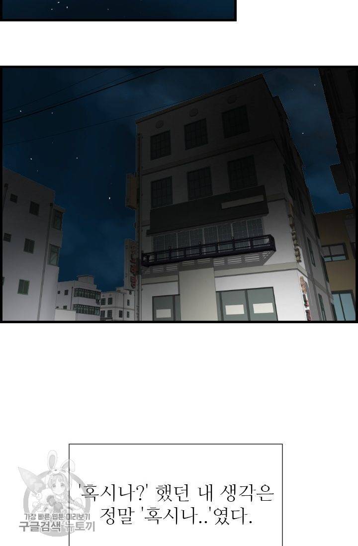 풀 인 러브(Pool in love) 8화 14