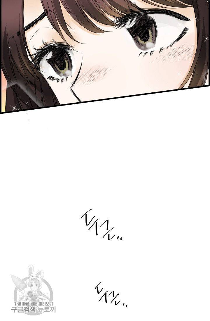 풀 인 러브(Pool in love) 13화 5
