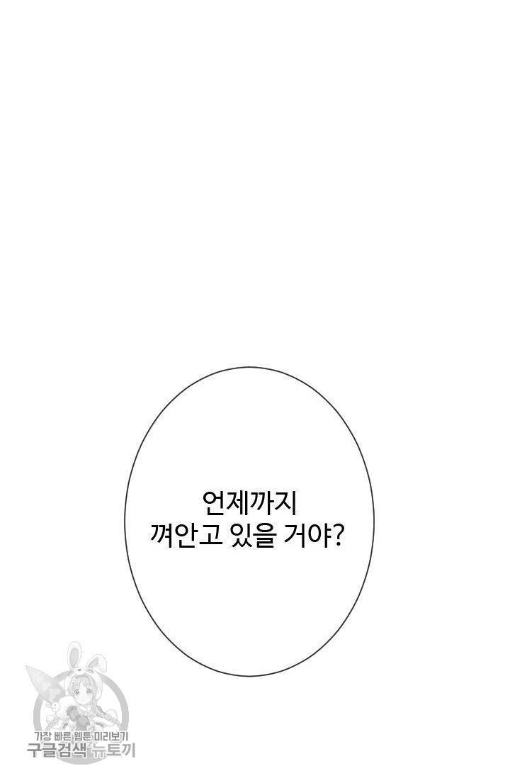 풀 인 러브(Pool in love) 13화 8