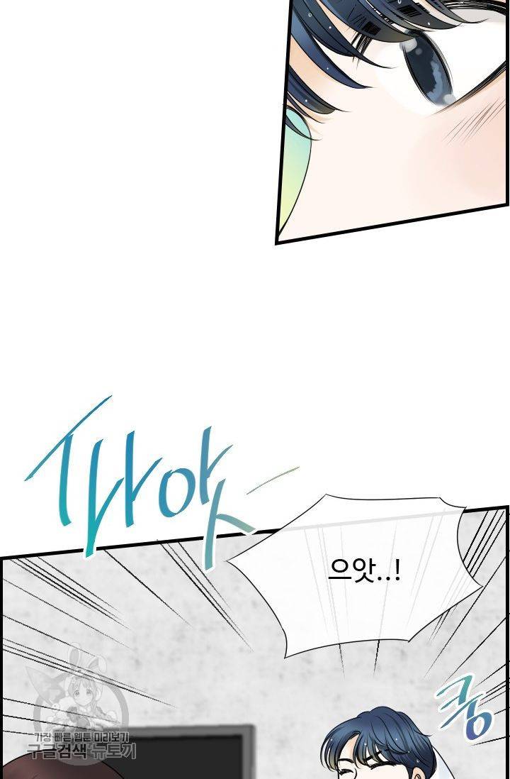 풀 인 러브(Pool in love) 13화 10