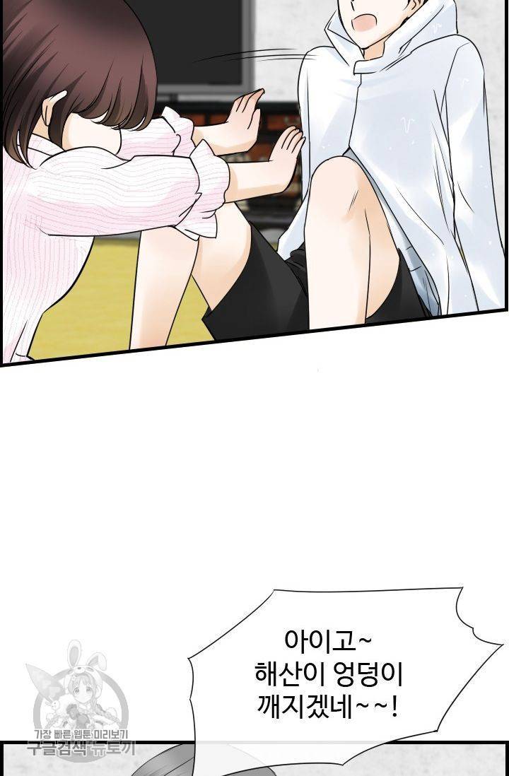 풀 인 러브(Pool in love) 13화 11
