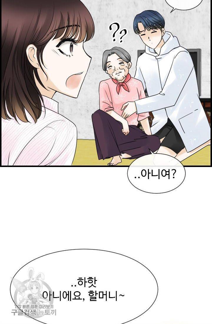 풀 인 러브(Pool in love) 13화 14