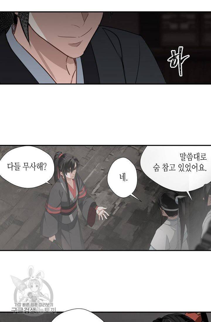 마도조사 84화 2