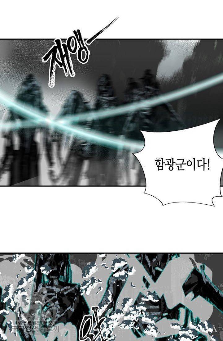 마도조사 84화 5