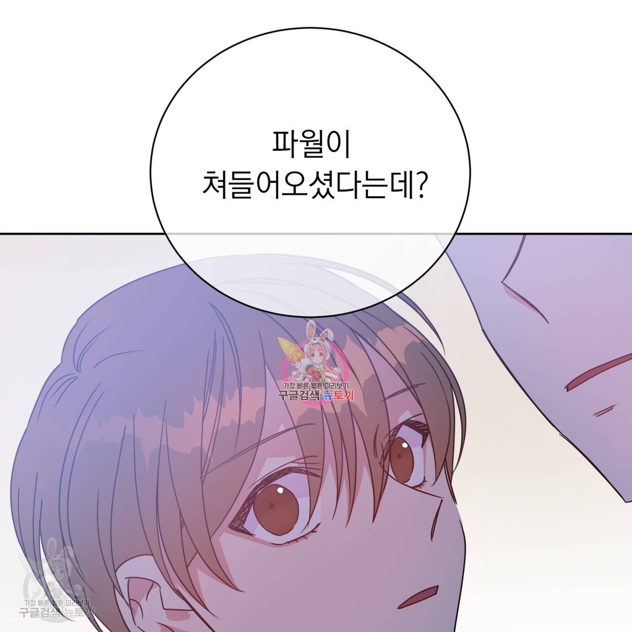 메이데이 메이데이 메이데이 30화 1