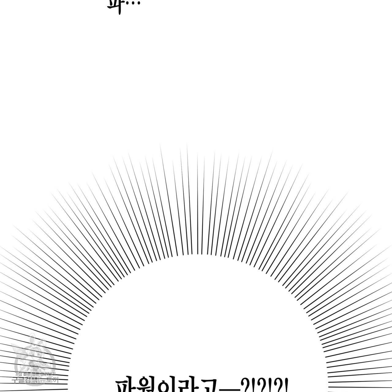 메이데이 메이데이 메이데이 30화 3