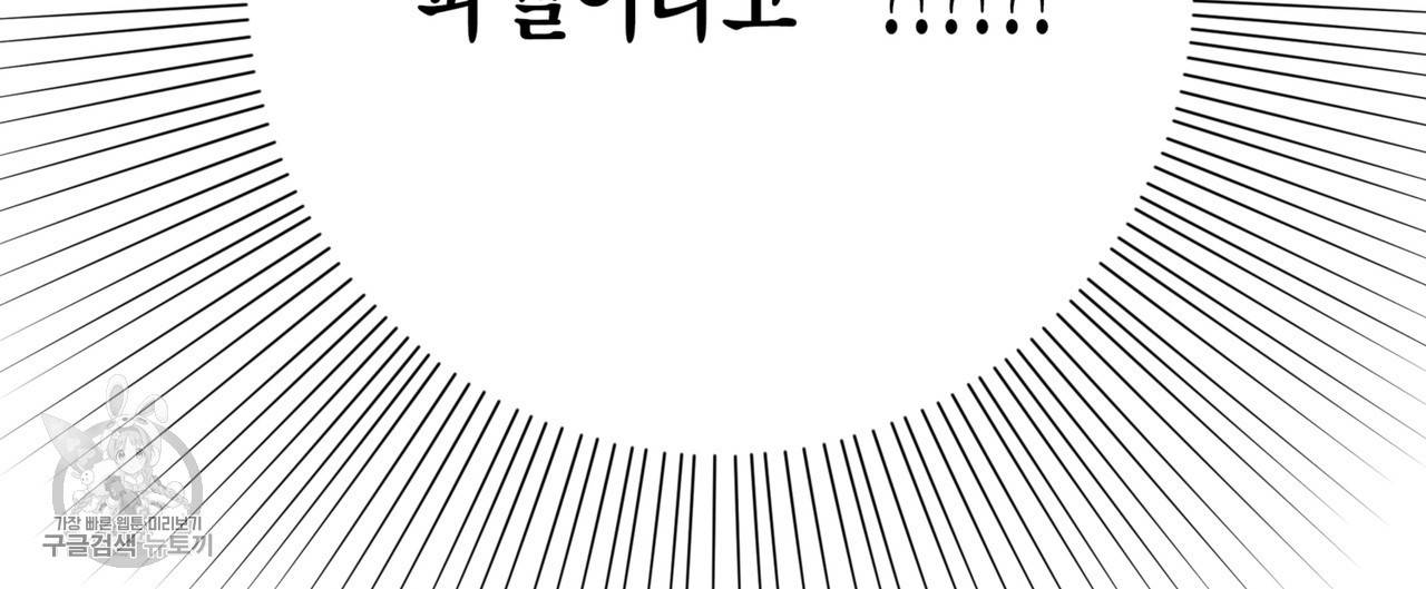 메이데이 메이데이 메이데이 30화 4