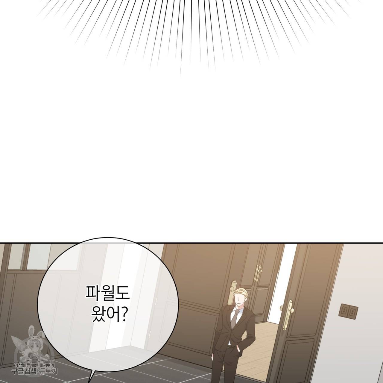메이데이 메이데이 메이데이 30화 5