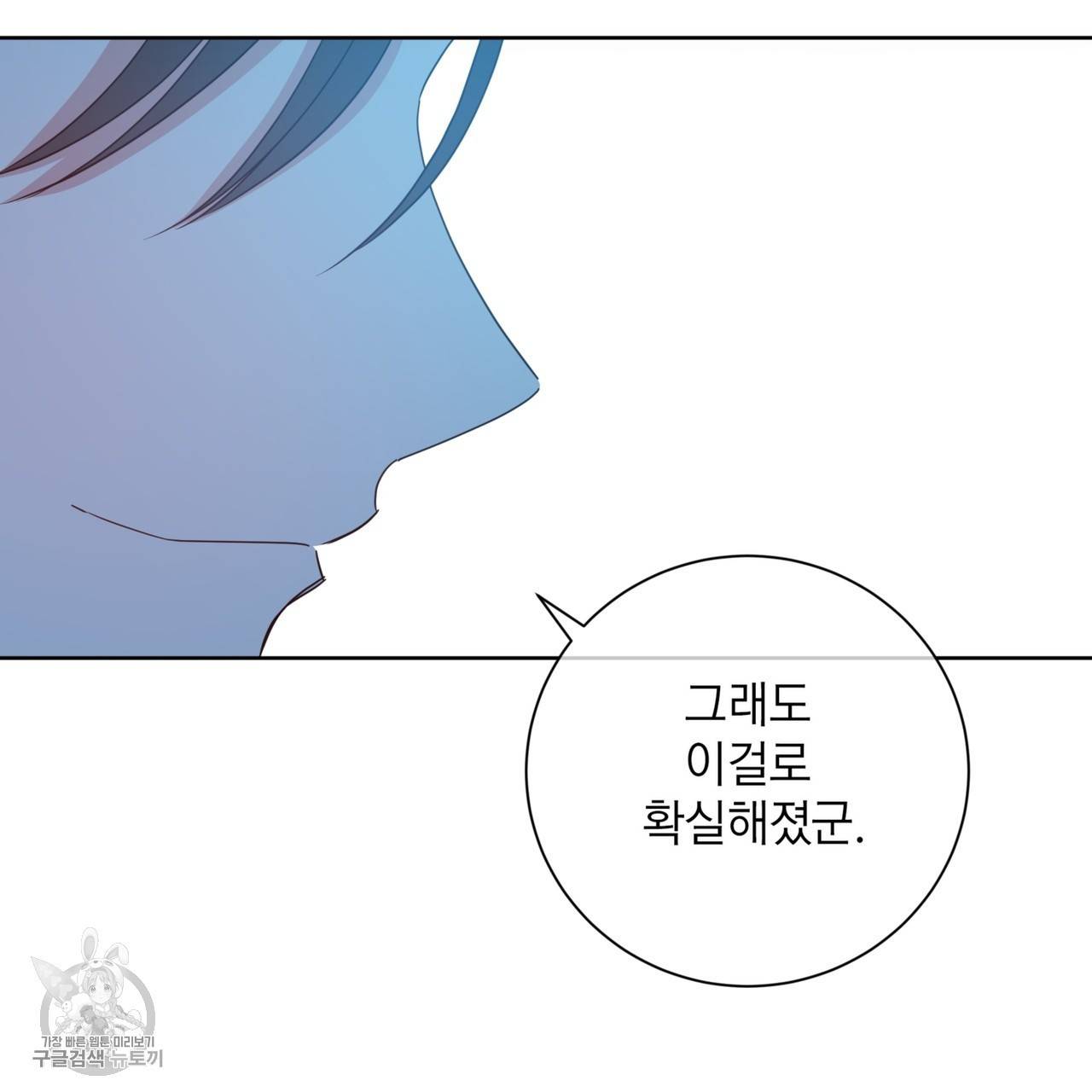 메이데이 메이데이 메이데이 30화 7
