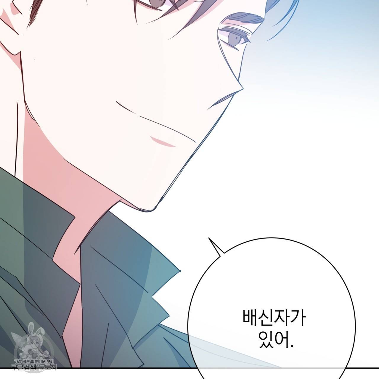 메이데이 메이데이 메이데이 30화 9