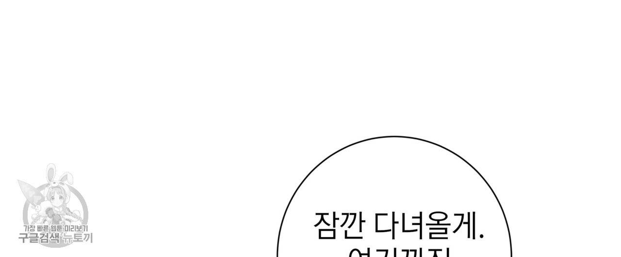 메이데이 메이데이 메이데이 30화 12