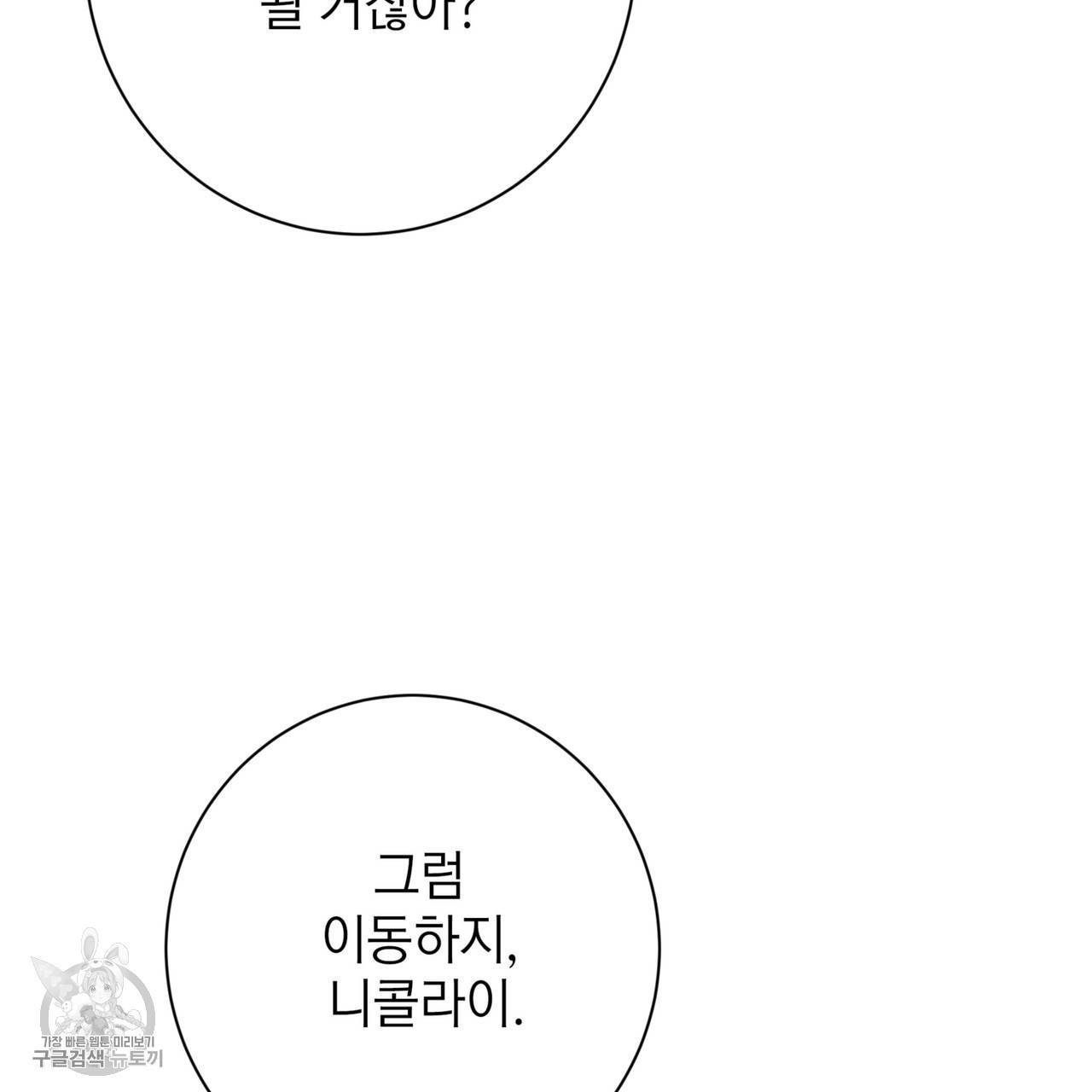 메이데이 메이데이 메이데이 30화 18
