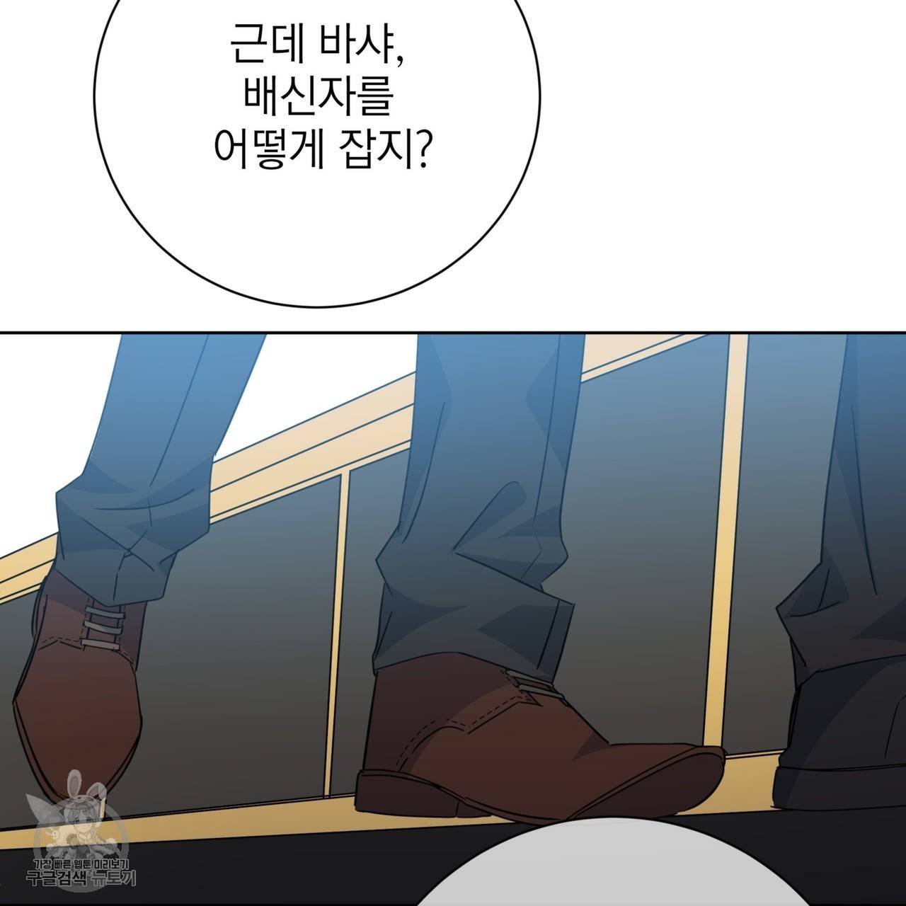 메이데이 메이데이 메이데이 30화 21
