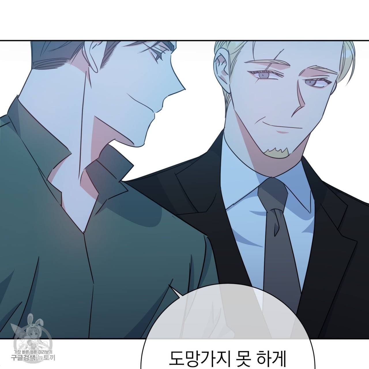 메이데이 메이데이 메이데이 30화 26
