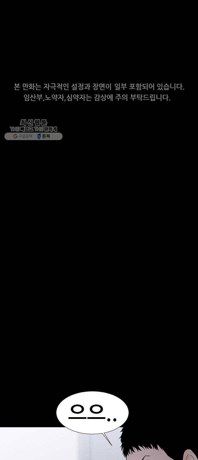 언메이크 40화 별 1