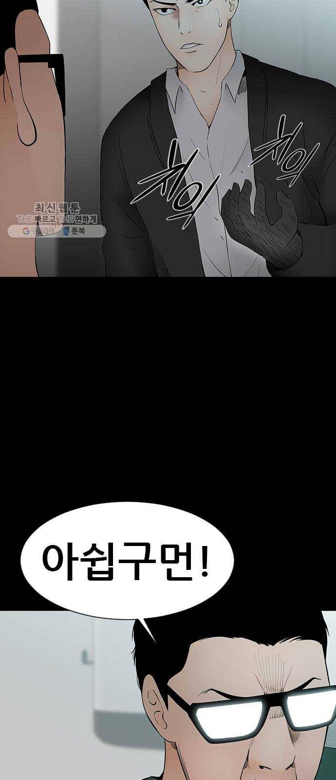 언메이크 40화 별 3