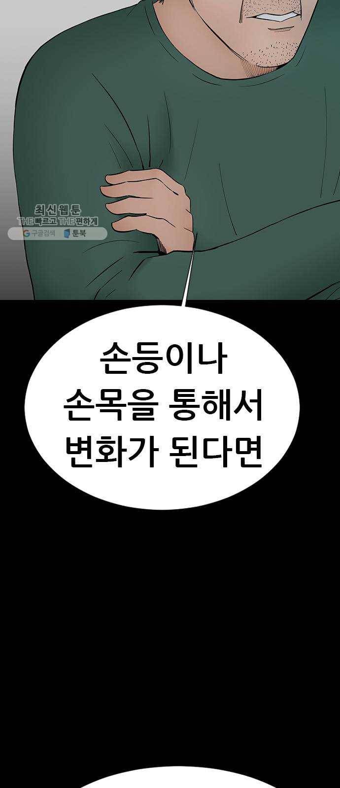 언메이크 40화 별 4