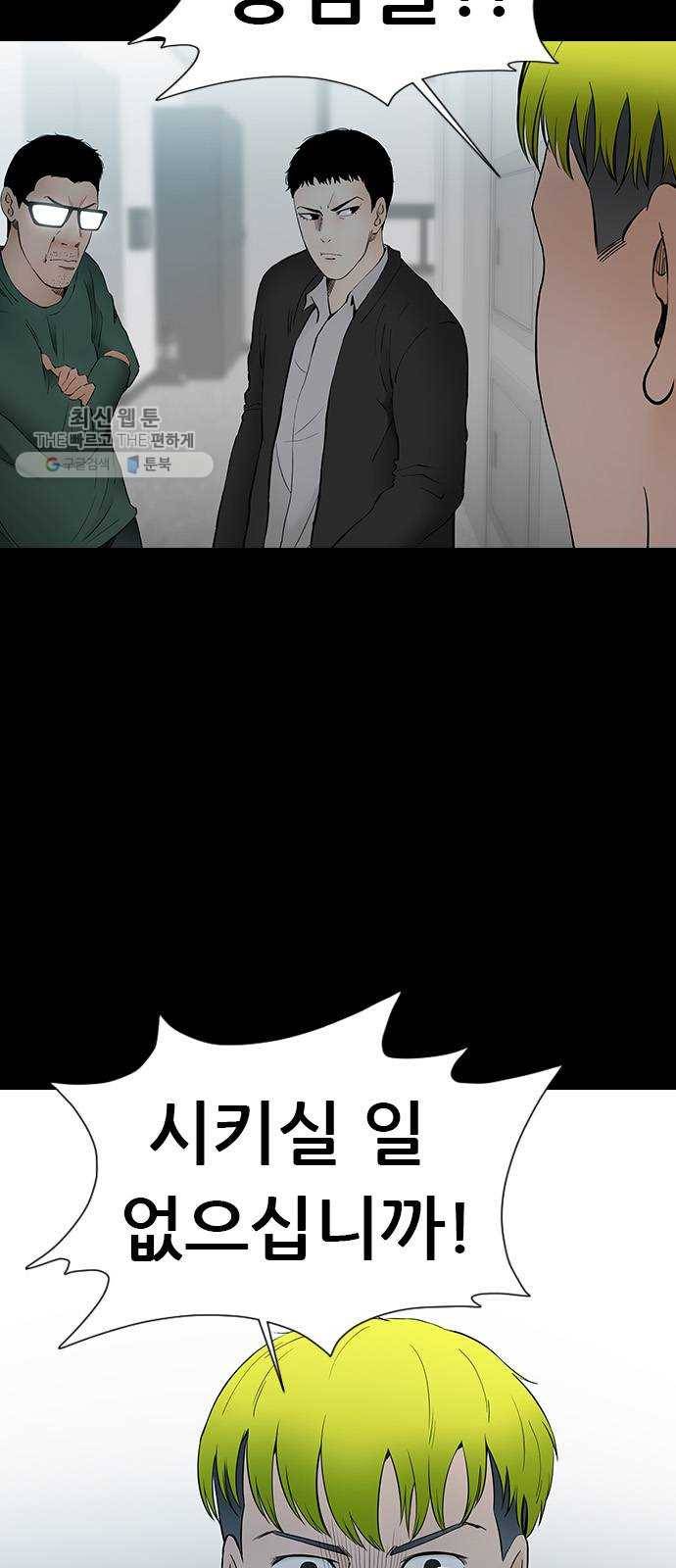 언메이크 40화 별 6