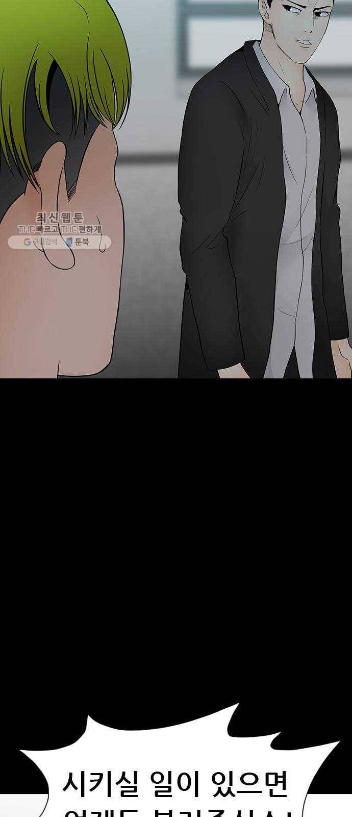 언메이크 40화 별 8