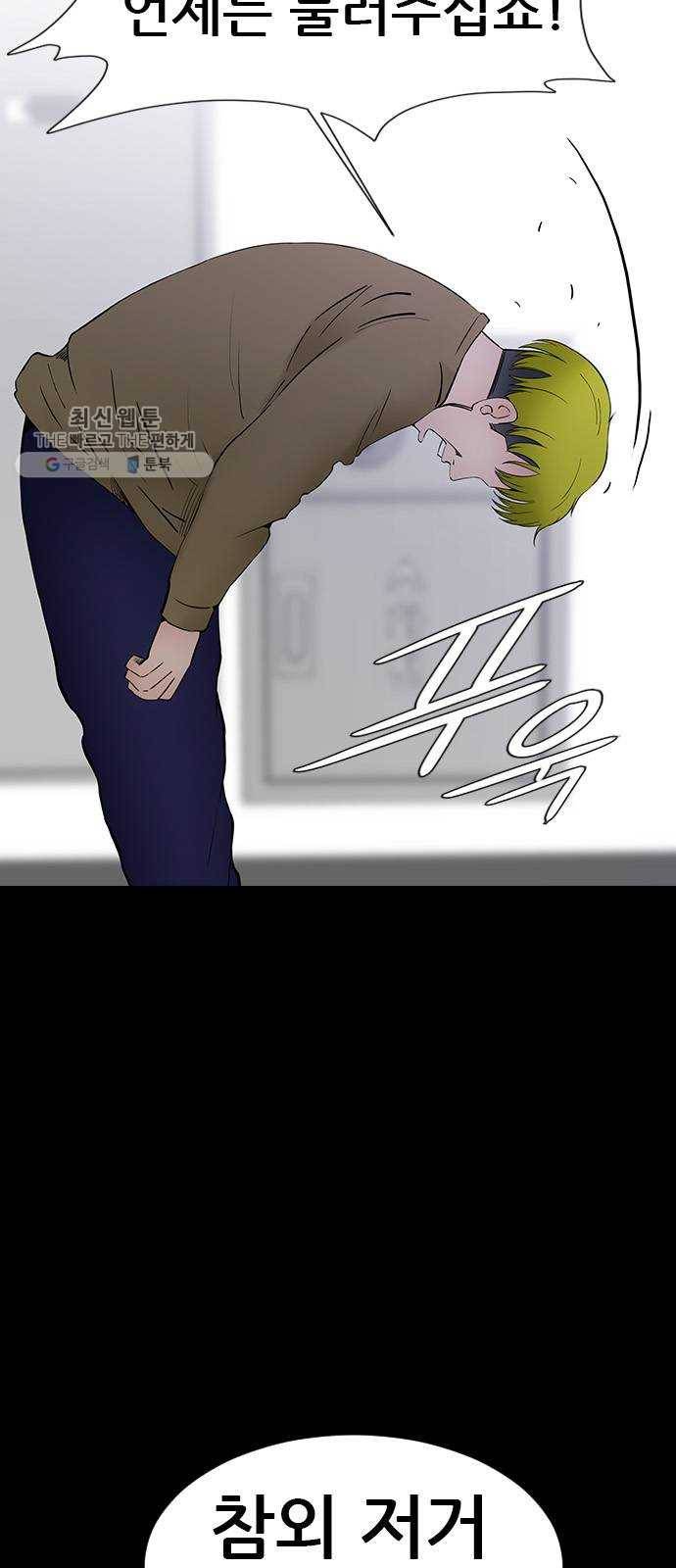 언메이크 40화 별 9