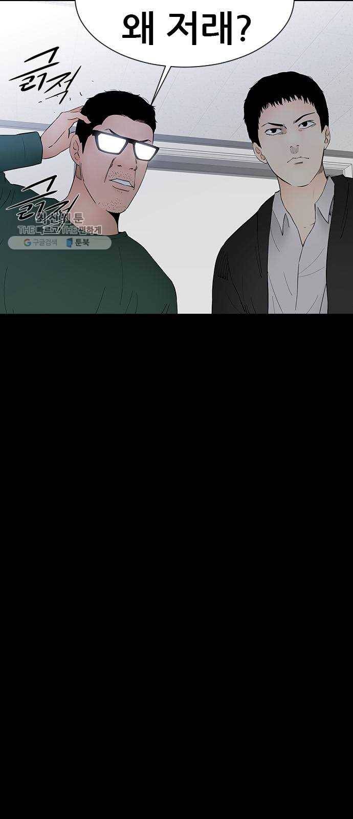 언메이크 40화 별 10