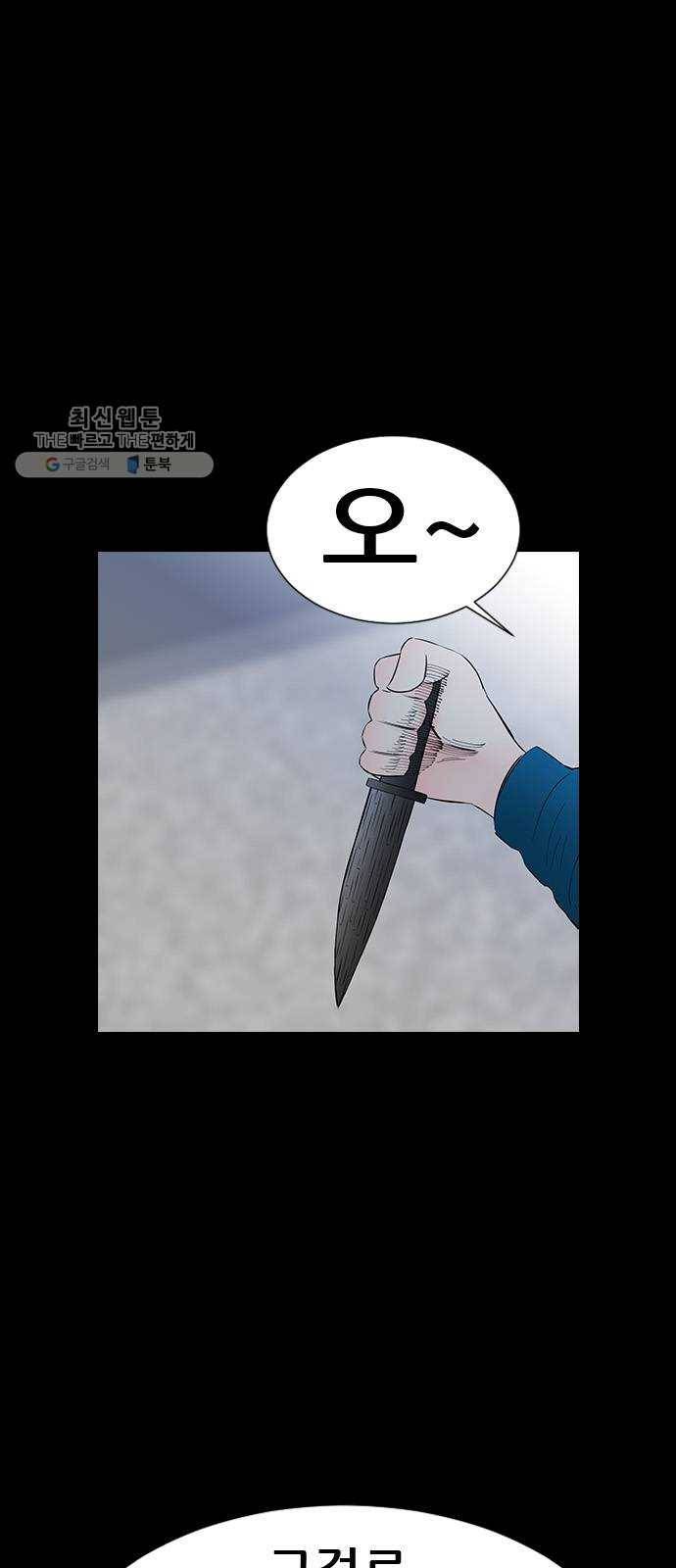 언메이크 40화 별 11