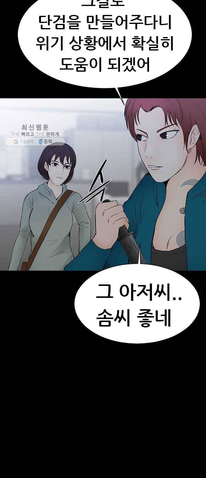 언메이크 40화 별 12