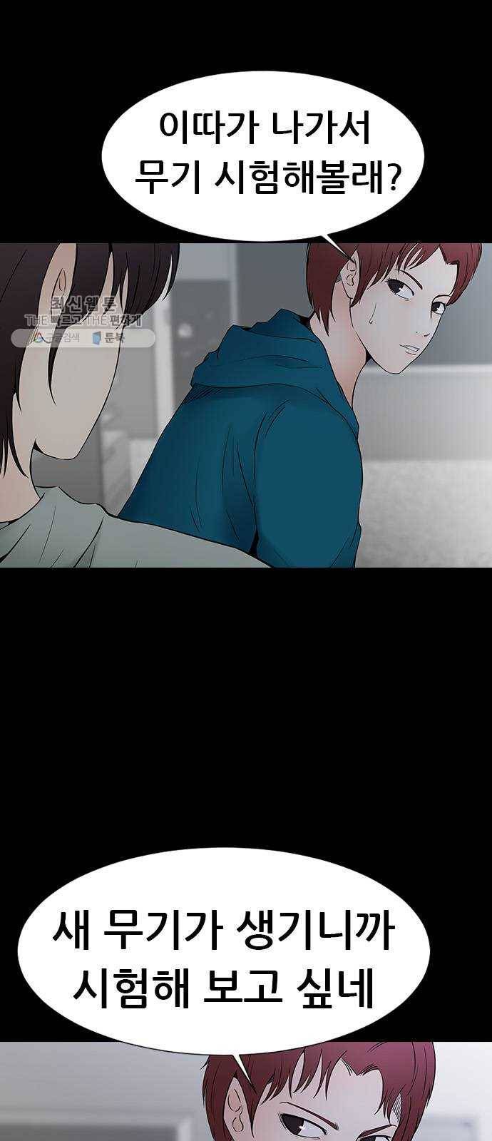 언메이크 40화 별 13