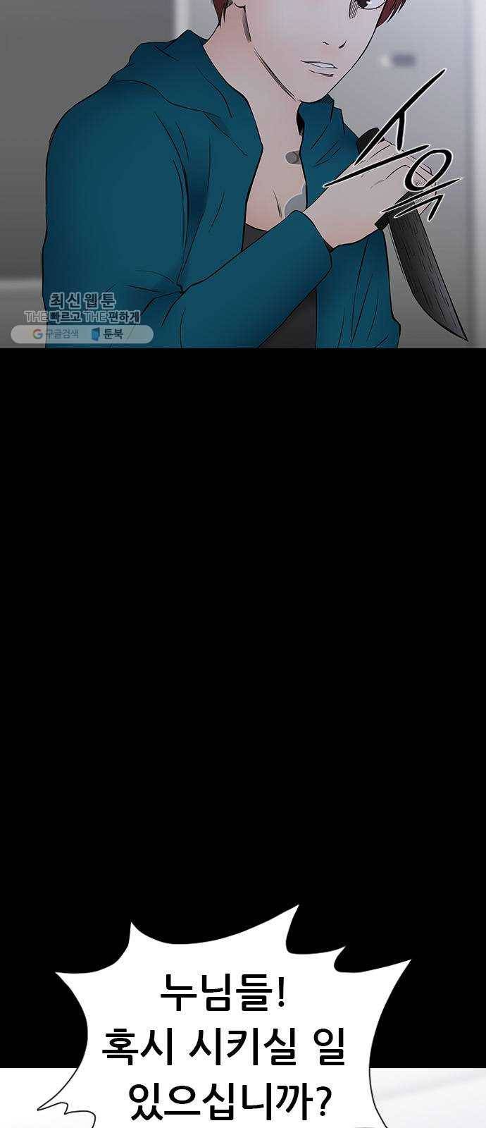 언메이크 40화 별 14