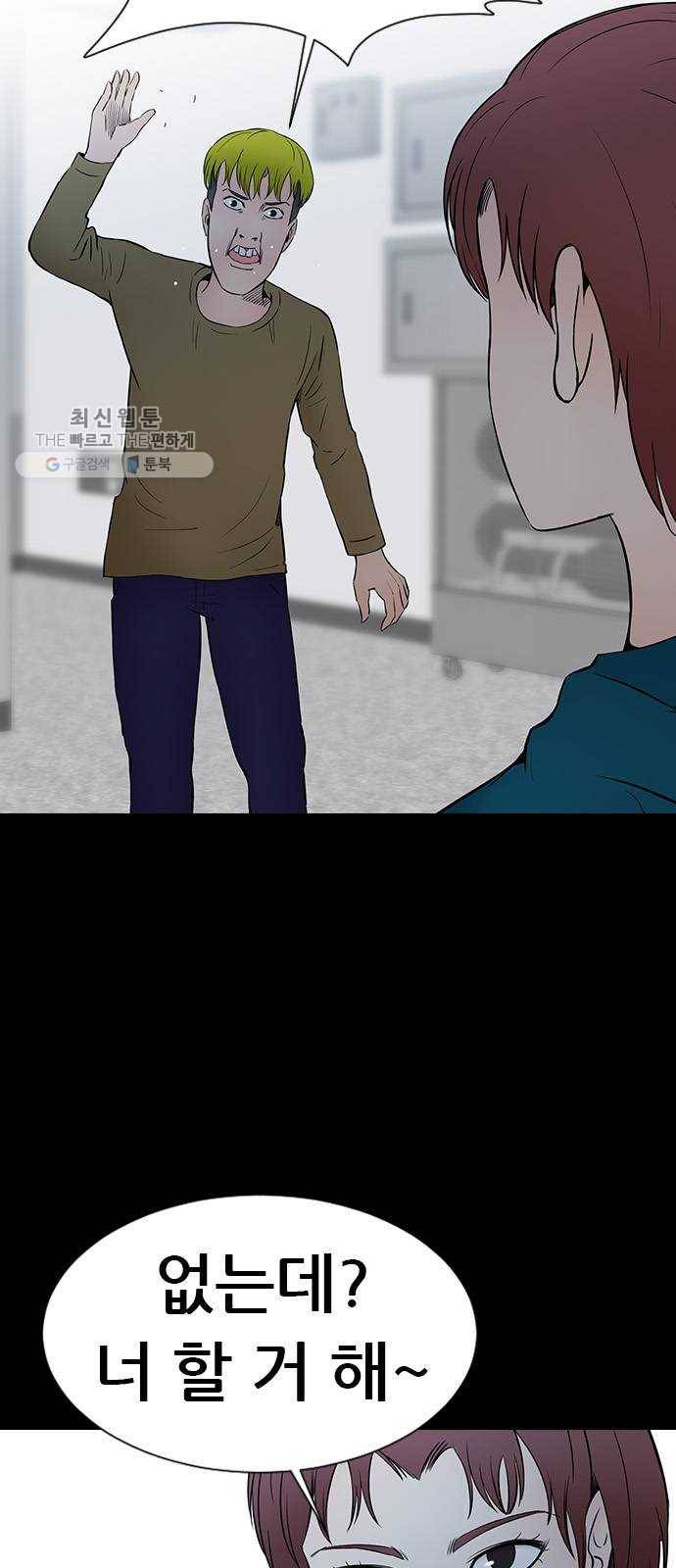 언메이크 40화 별 15