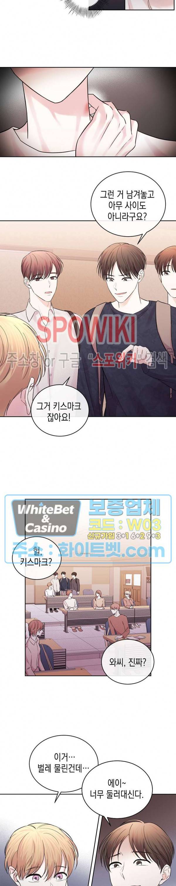 선배, 열 번만 자요 41화 3