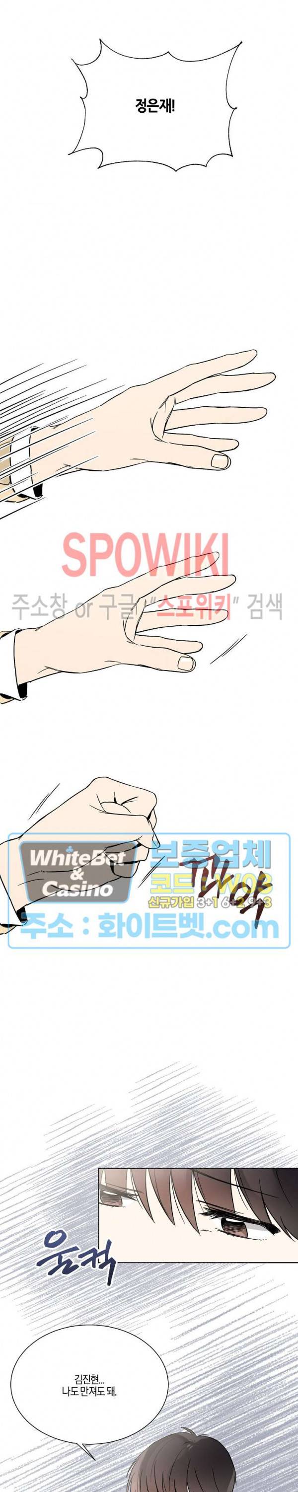하이펄스 17화 4