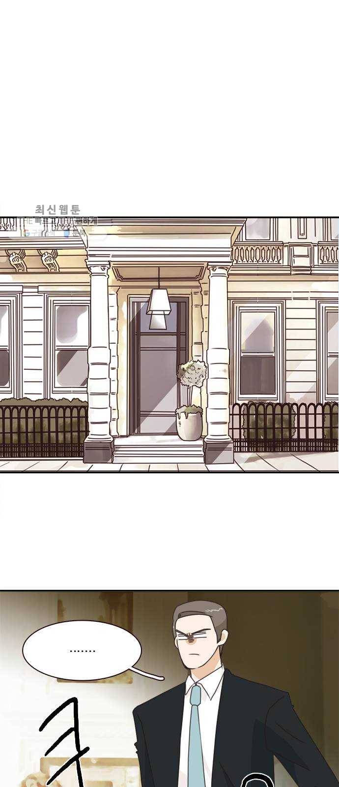 나의 플랏메이트 16화 이 방법이 통했네...? 4