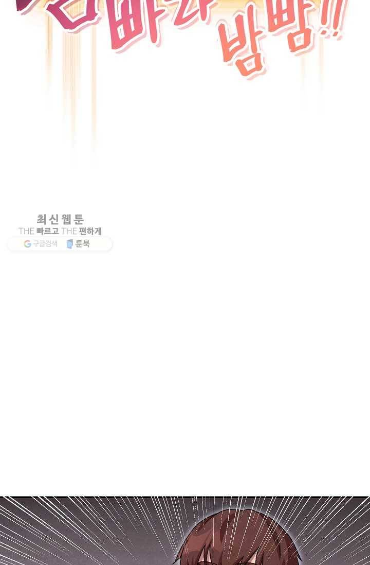 던전리셋_77화 2