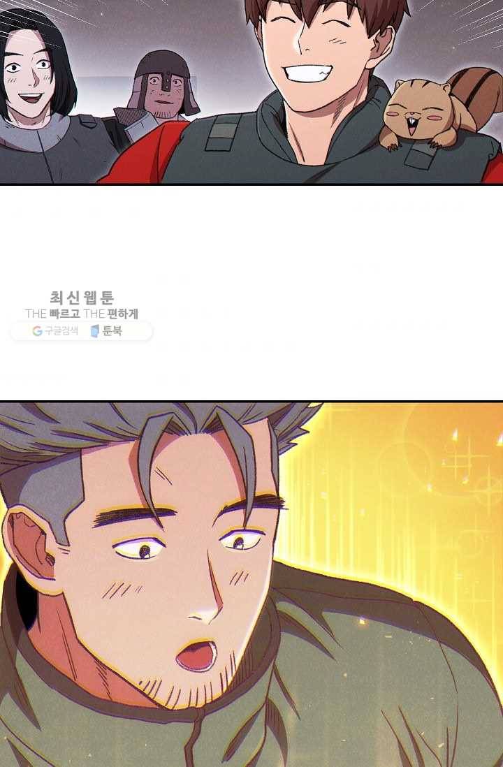 던전리셋_77화 3