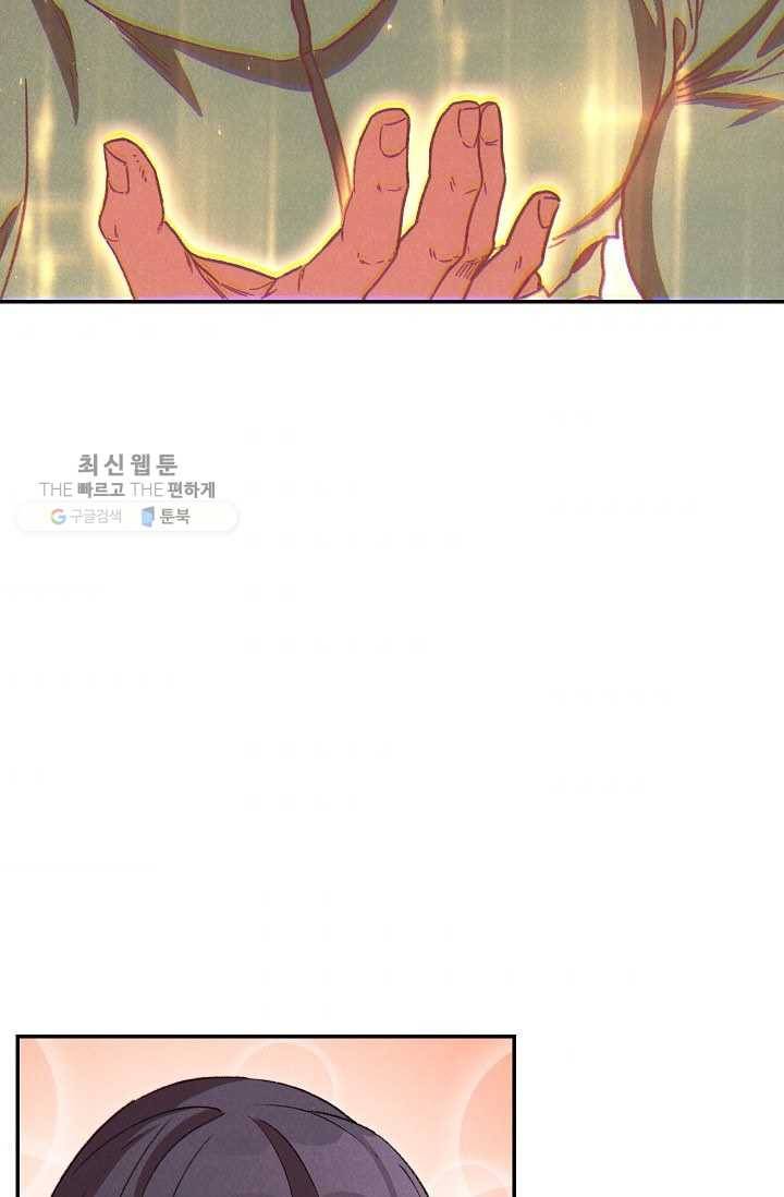 던전리셋_77화 4