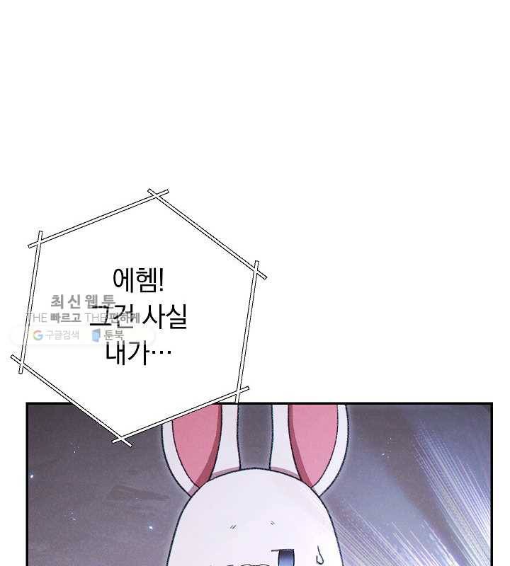 던전리셋_77화 7