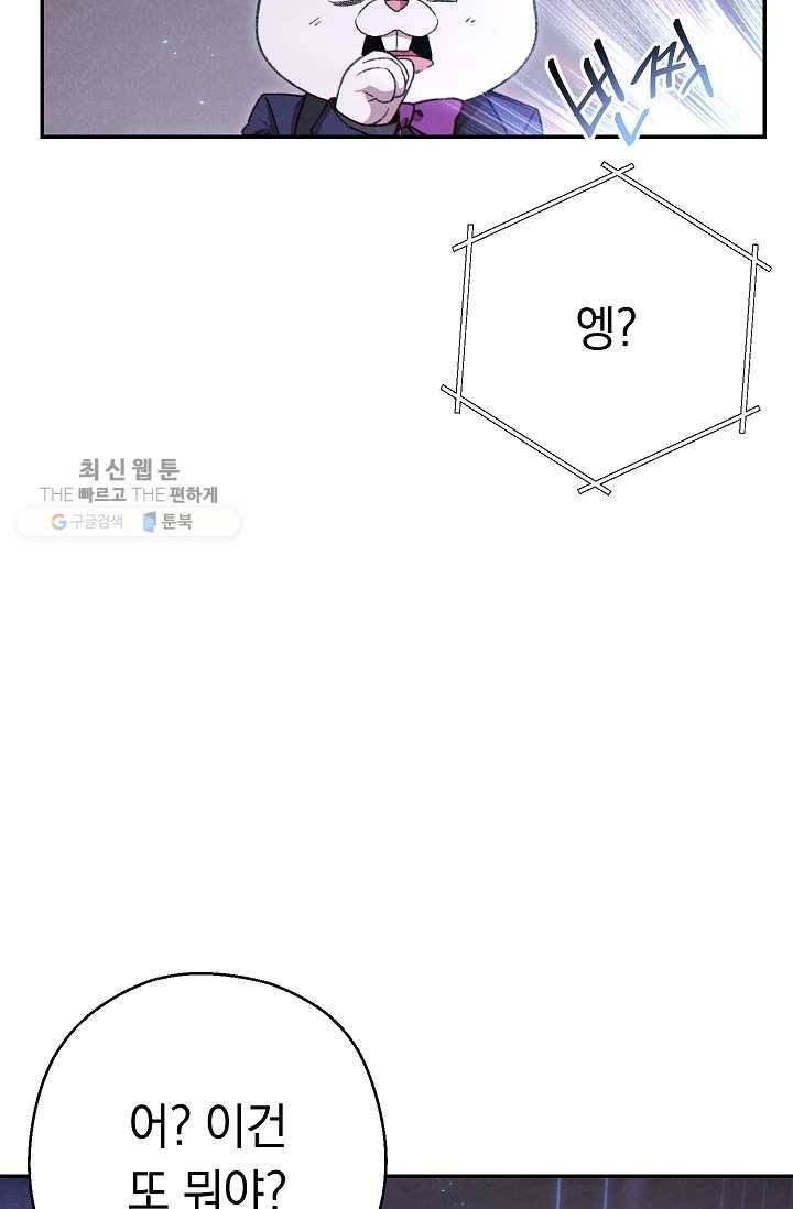 던전리셋_77화 8
