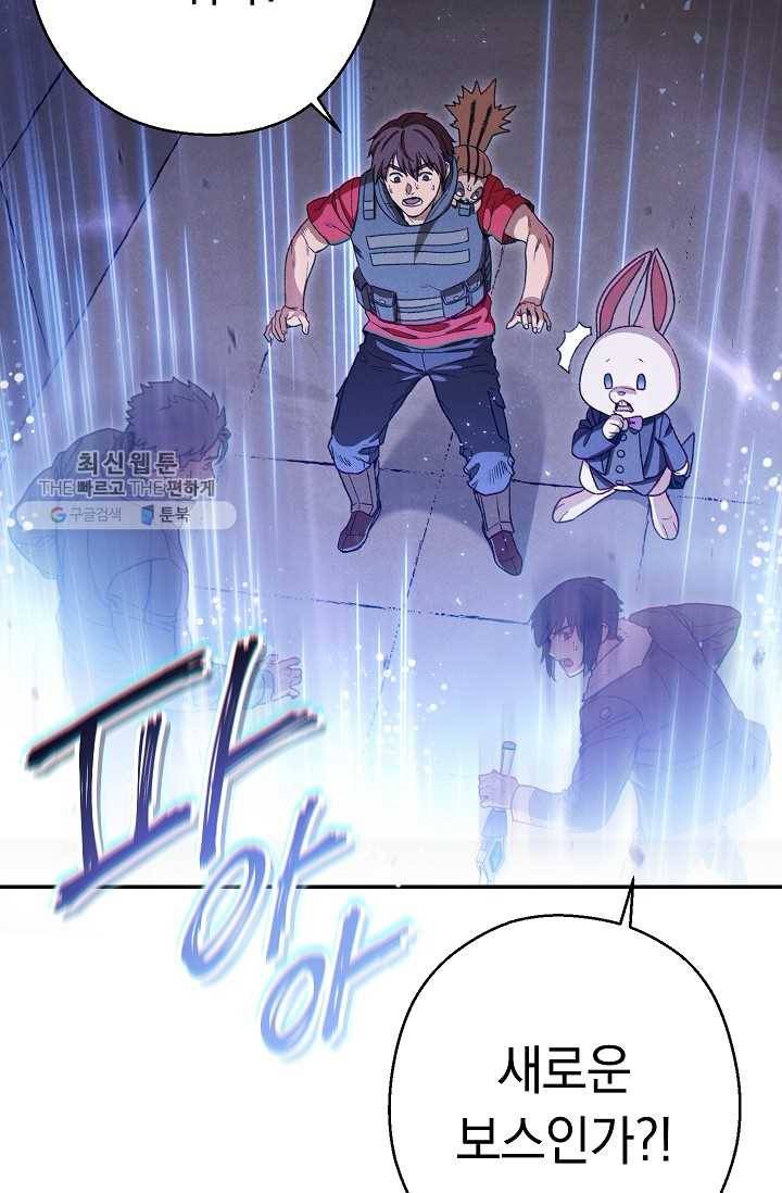 던전리셋_77화 9