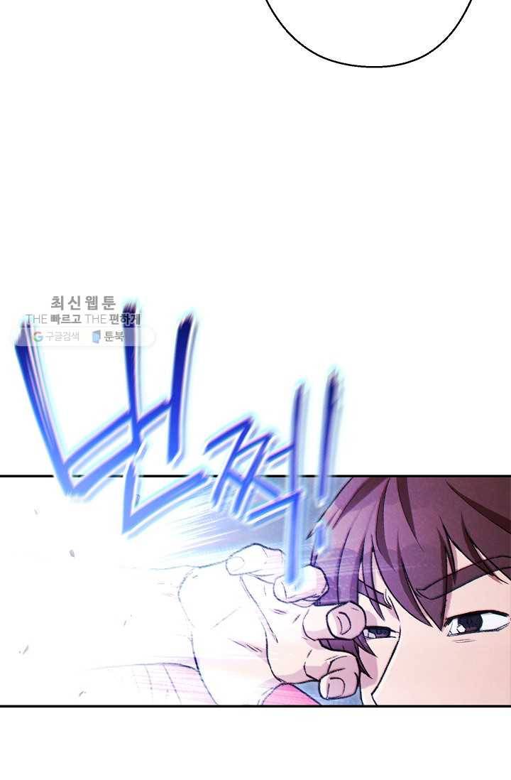 던전리셋_77화 10