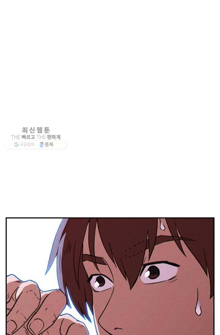 던전리셋_77화 11