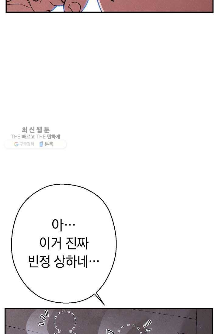 던전리셋_77화 12
