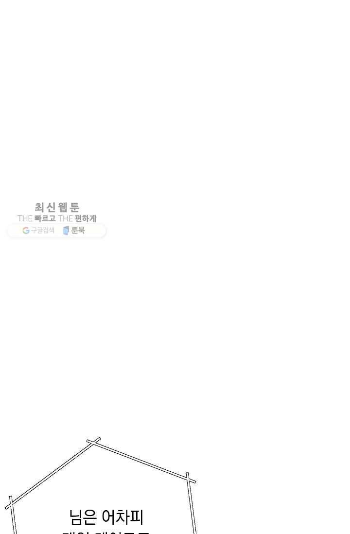 던전리셋_77화 15