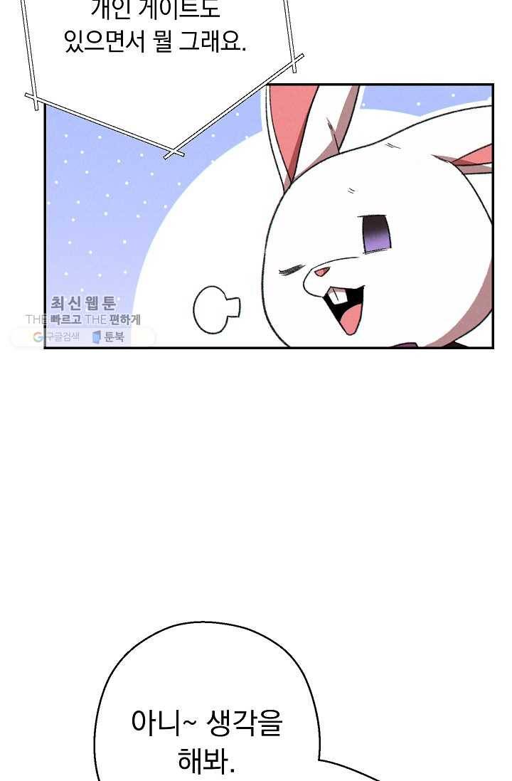 던전리셋_77화 16