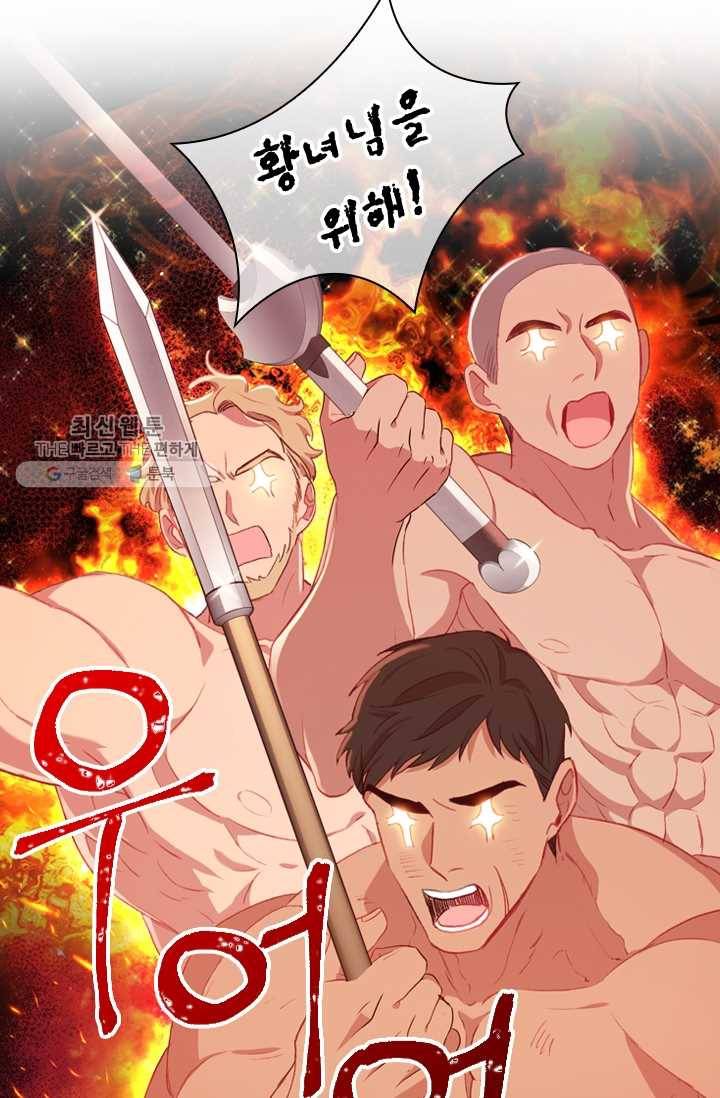 막내 황녀님 61화 7