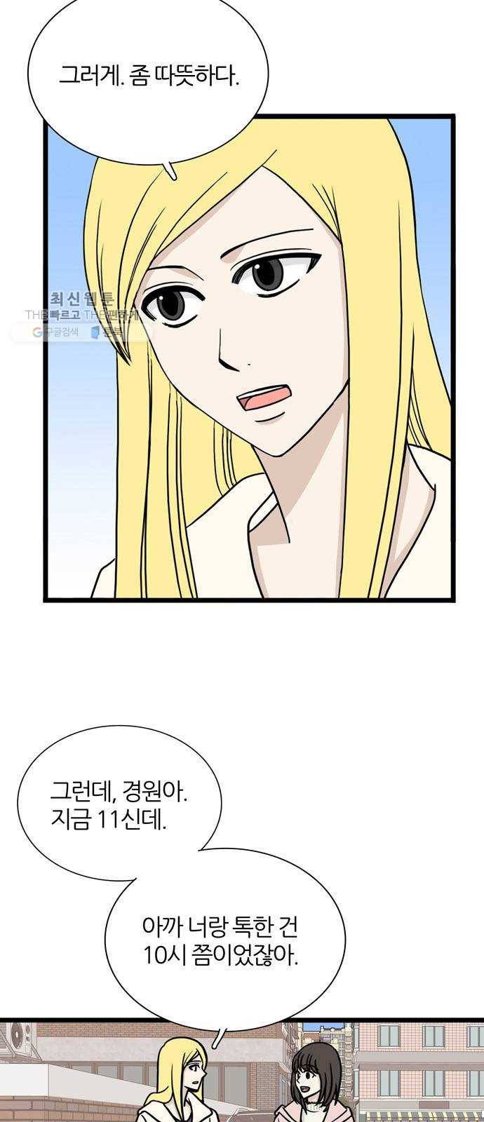 은주의 방 3부160화 2