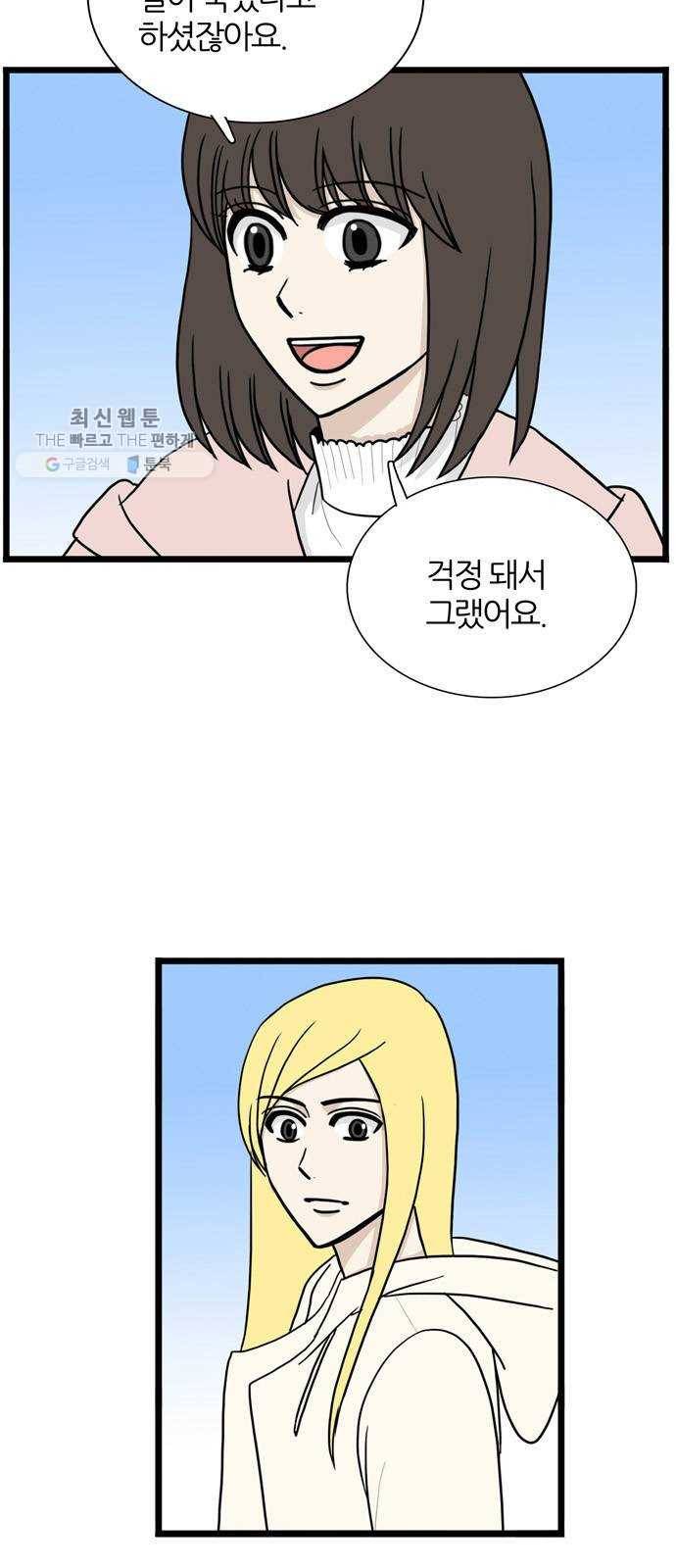 은주의 방 3부160화 4