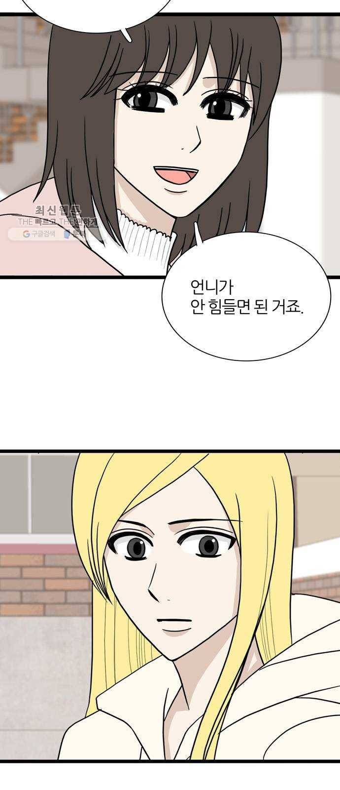 은주의 방 3부160화 7