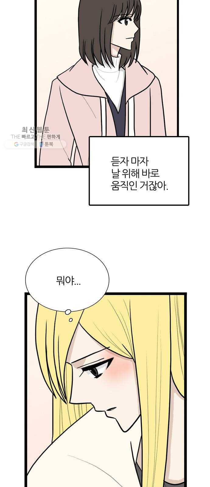 은주의 방 3부160화 9
